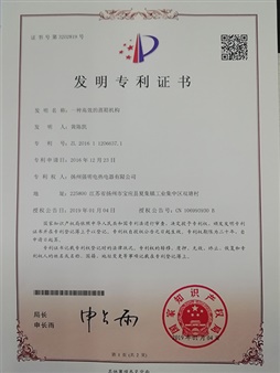 专利证书